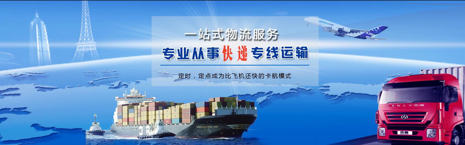 大路镇到葡萄牙物流公司-大路镇至葡萄牙物流专线-大路镇空运到葡萄牙-优时通物流有限公司
