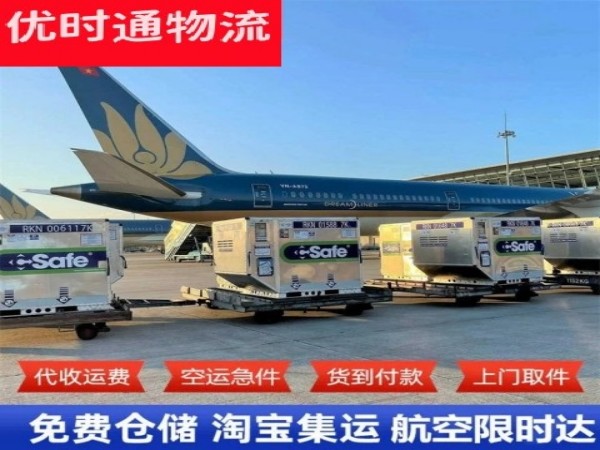 大路镇到葡萄牙空运加急专线